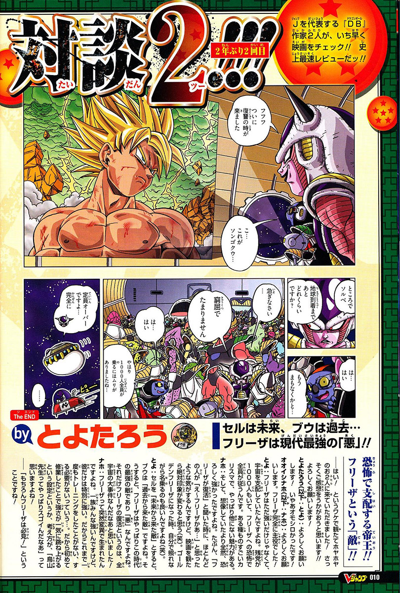 One-Shot Dragon Ball Z 2 Page 33